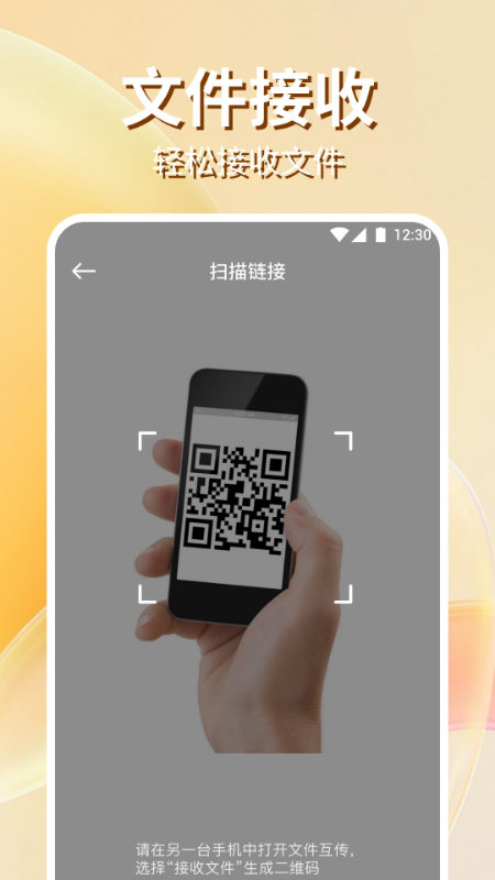 精彩截图-手机克隆2026官方新版