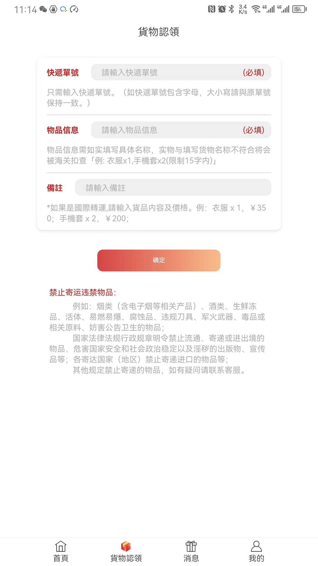 神州集运截图