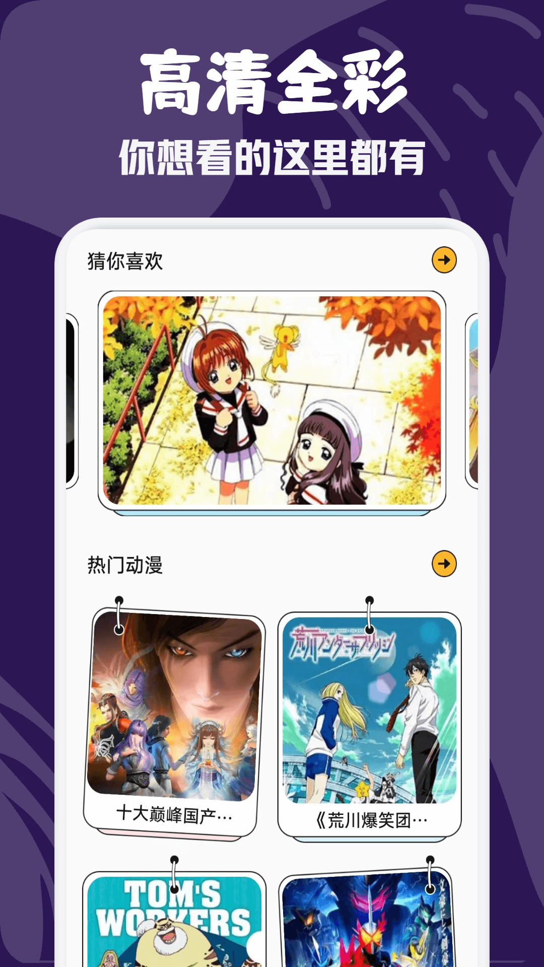 漫画咪二次元截图