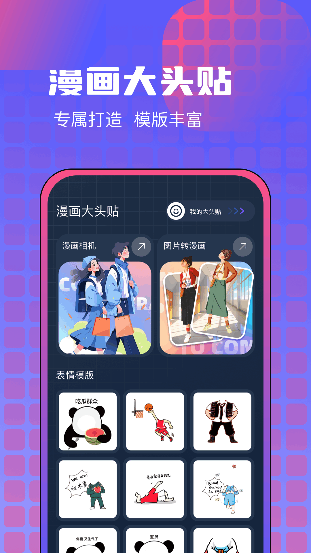 精彩截图-漫画咪二次元2026官方新版