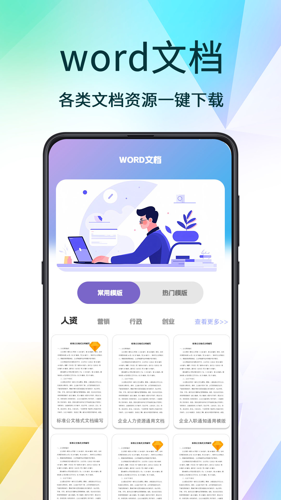 精彩截图-PPT超级模板2026官方新版