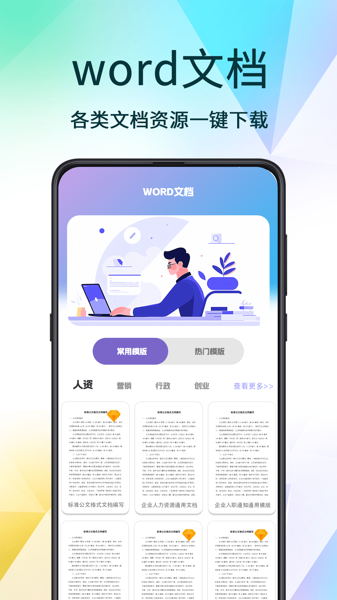 精彩截图-PPT超级模板2026官方新版