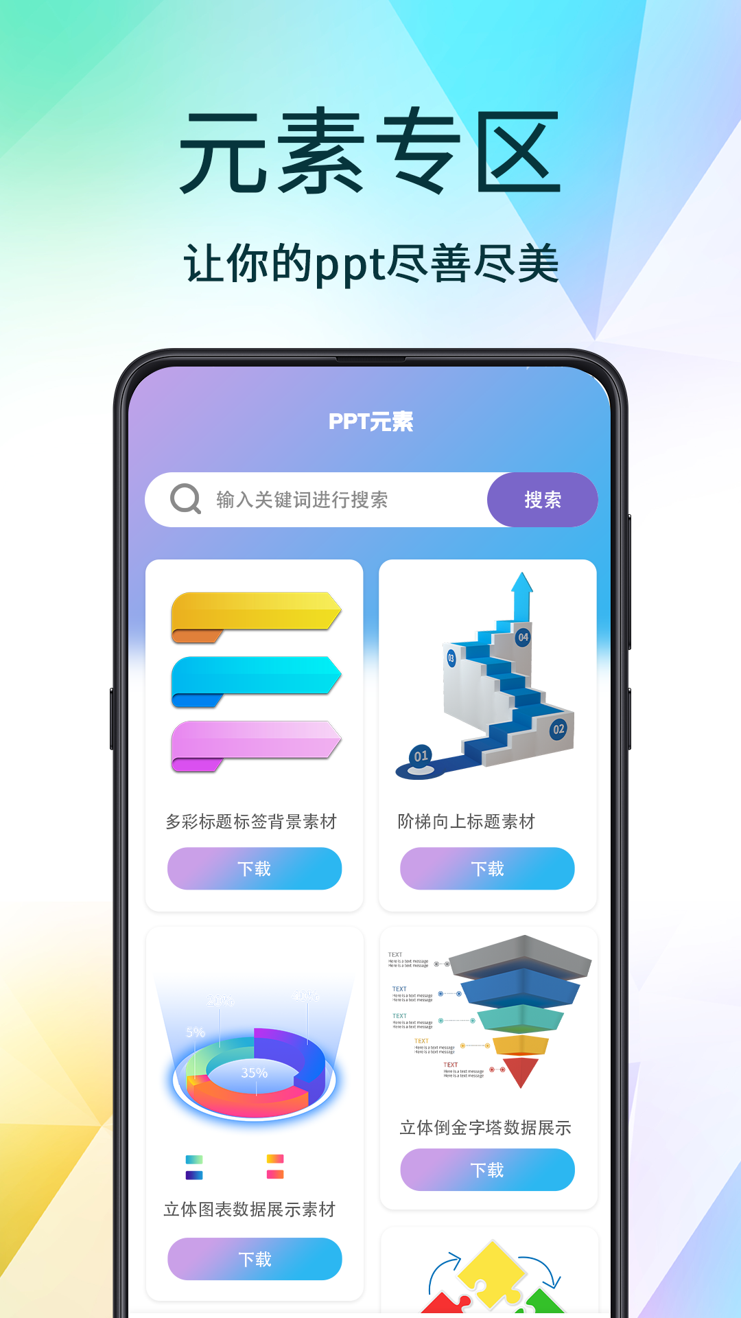精彩截图-PPT超级模板2026官方新版