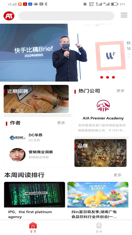 精彩截图-今日广告2025官方新版