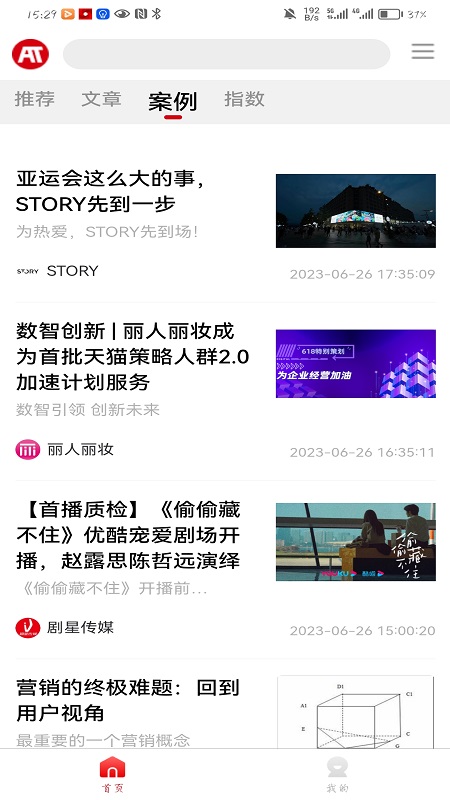 精彩截图-今日广告2025官方新版