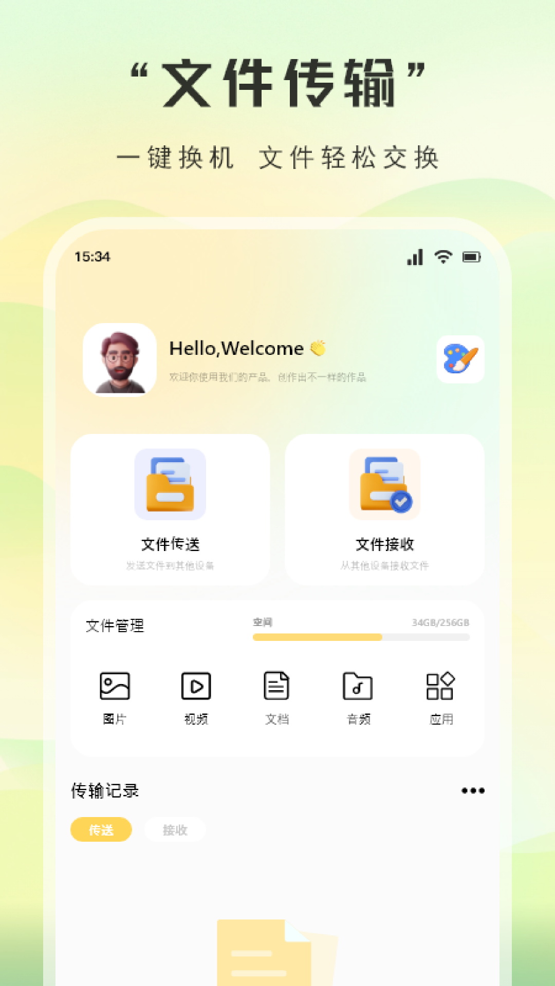 精彩截图-云盒2026官方新版