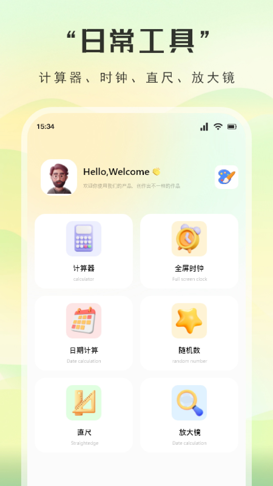 精彩截图-云盒2026官方新版