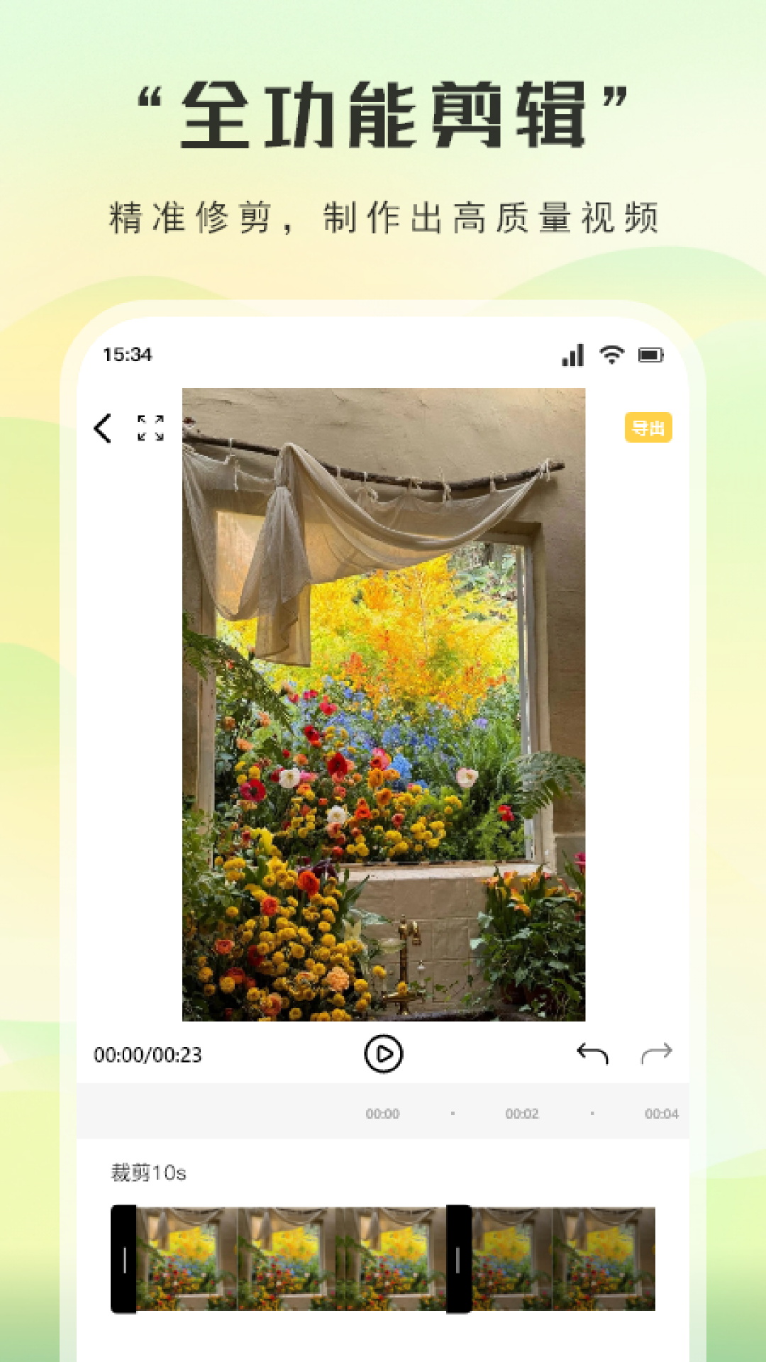 精彩截图-云盒2026官方新版