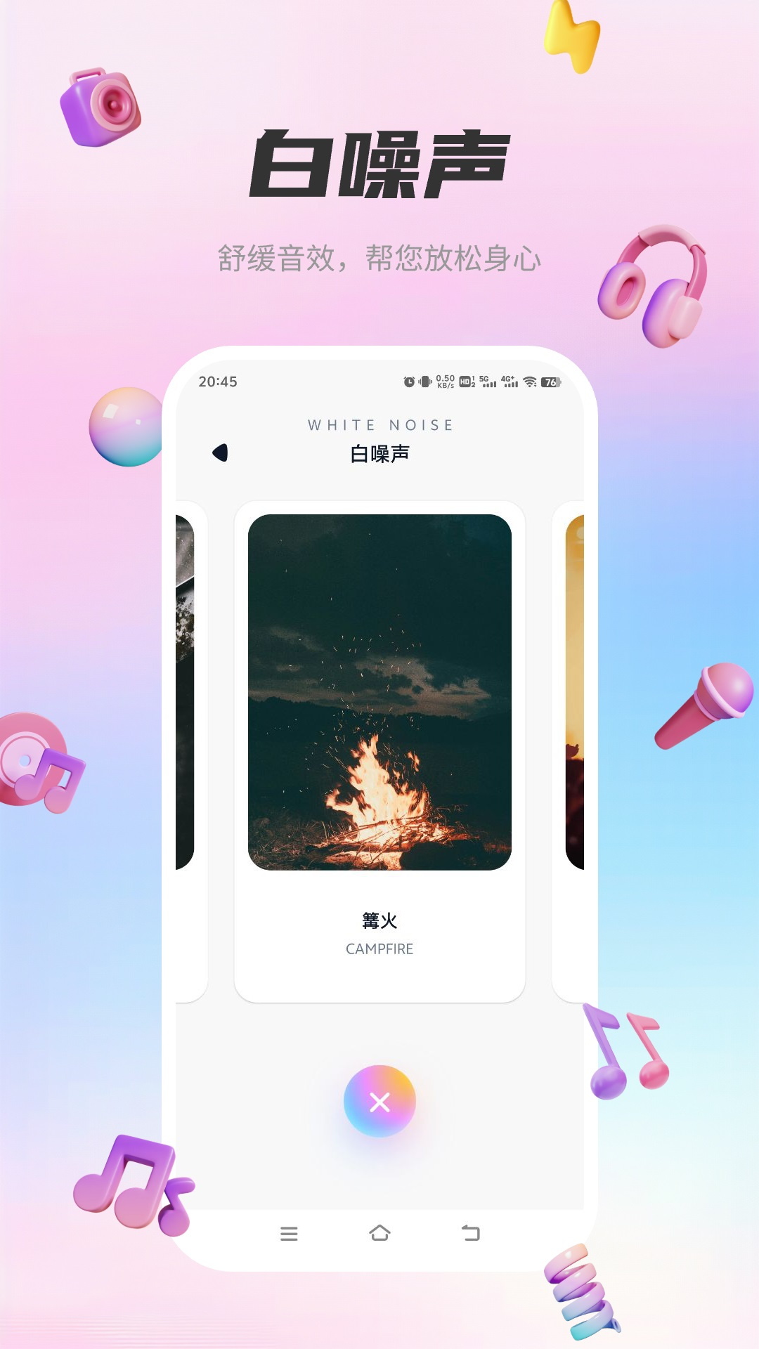 精彩截图-圣乐库2025官方新版