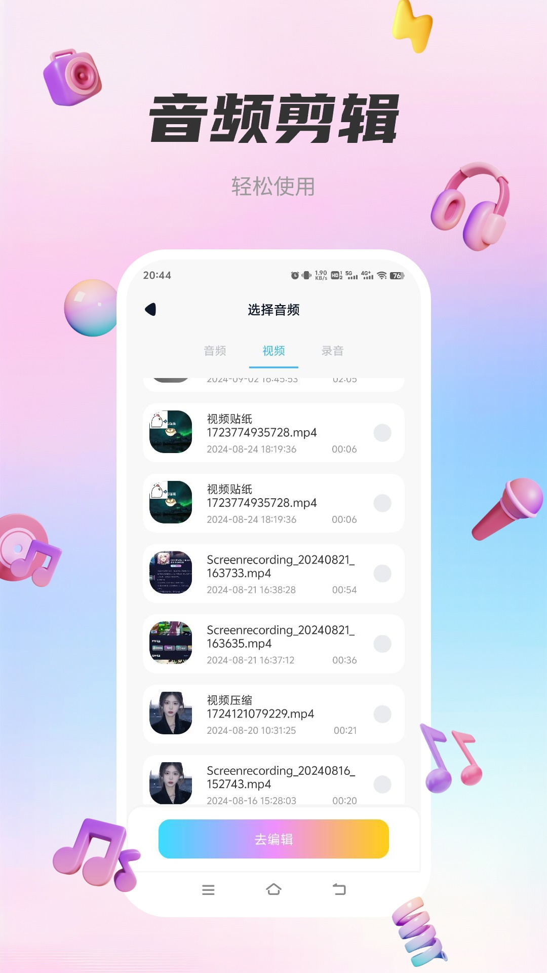 精彩截图-圣乐库2025官方新版