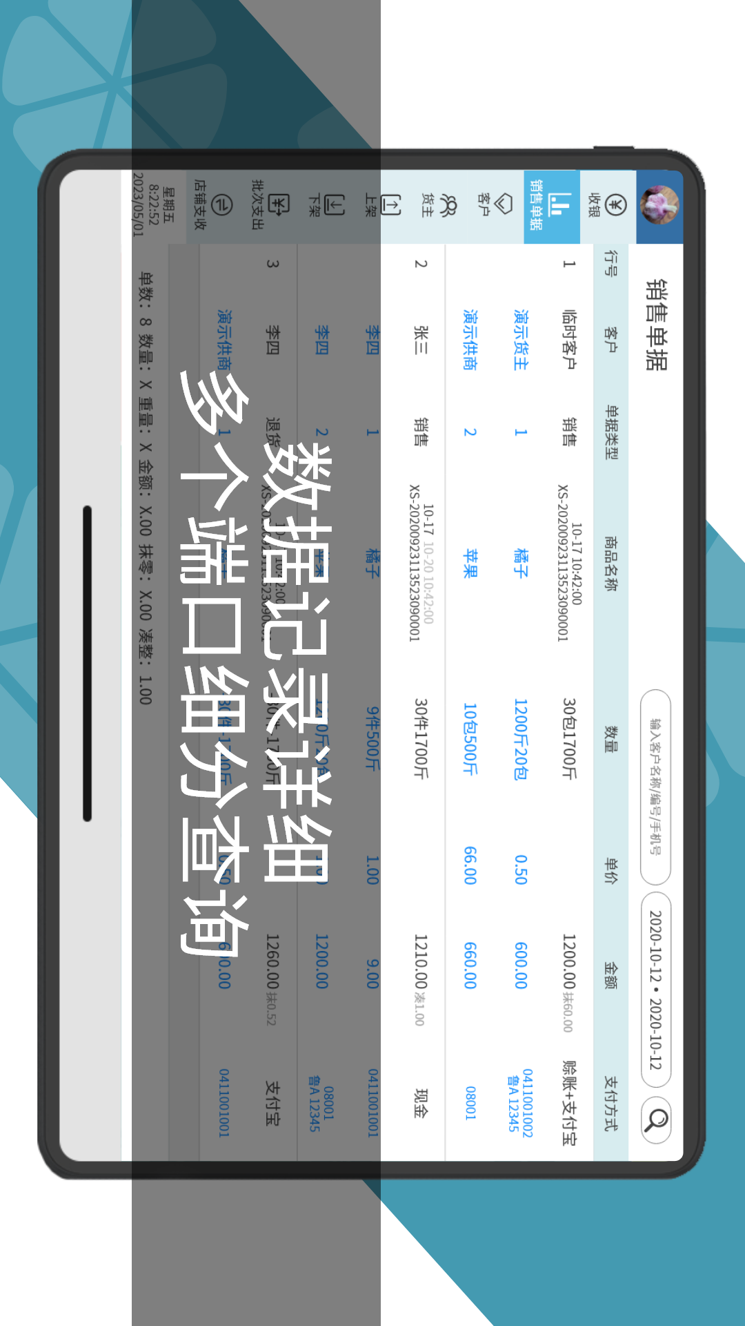精彩截图-菜管家代销版HD2026官方新版