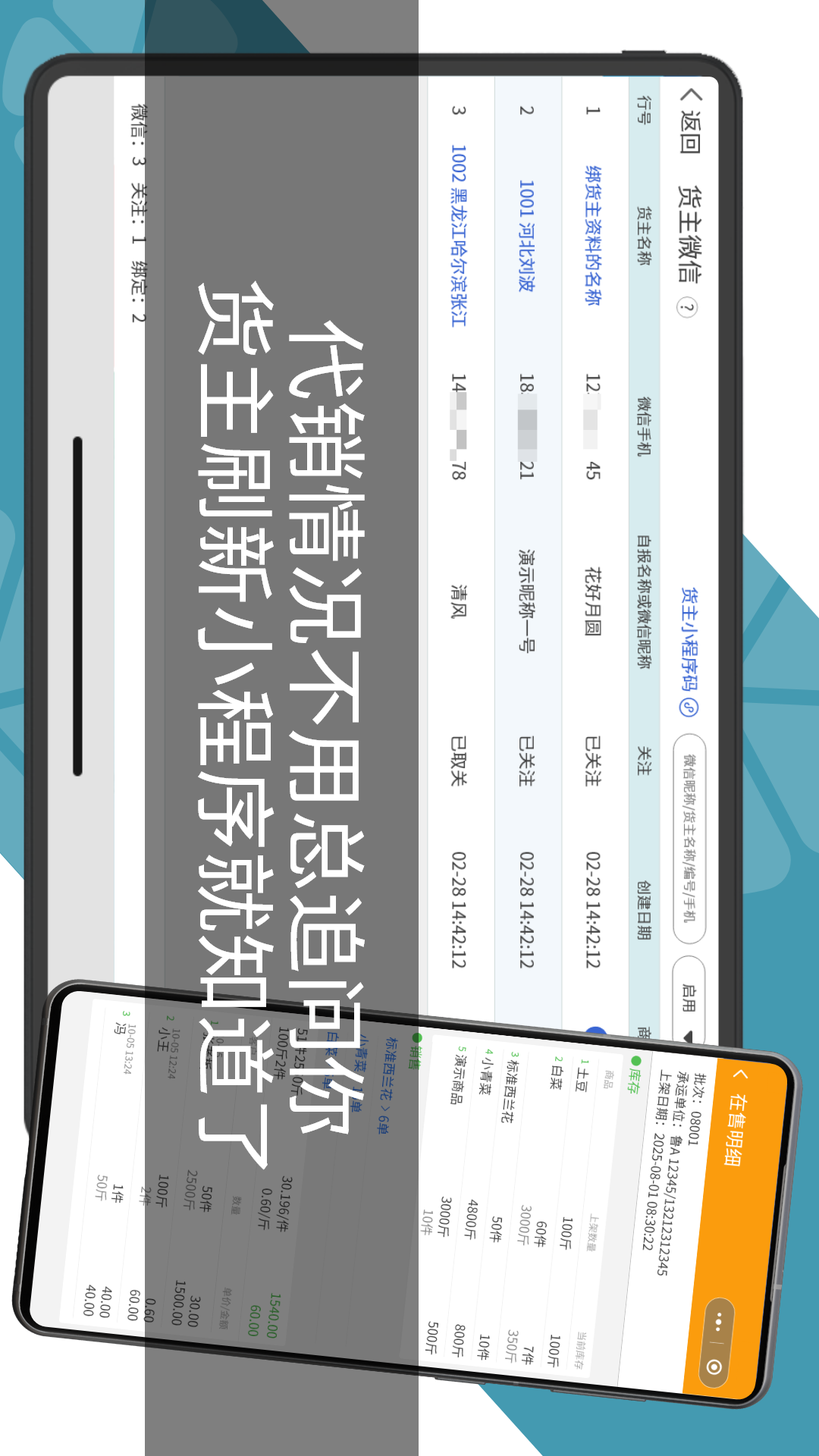 精彩截图-菜管家代销版HD2026官方新版