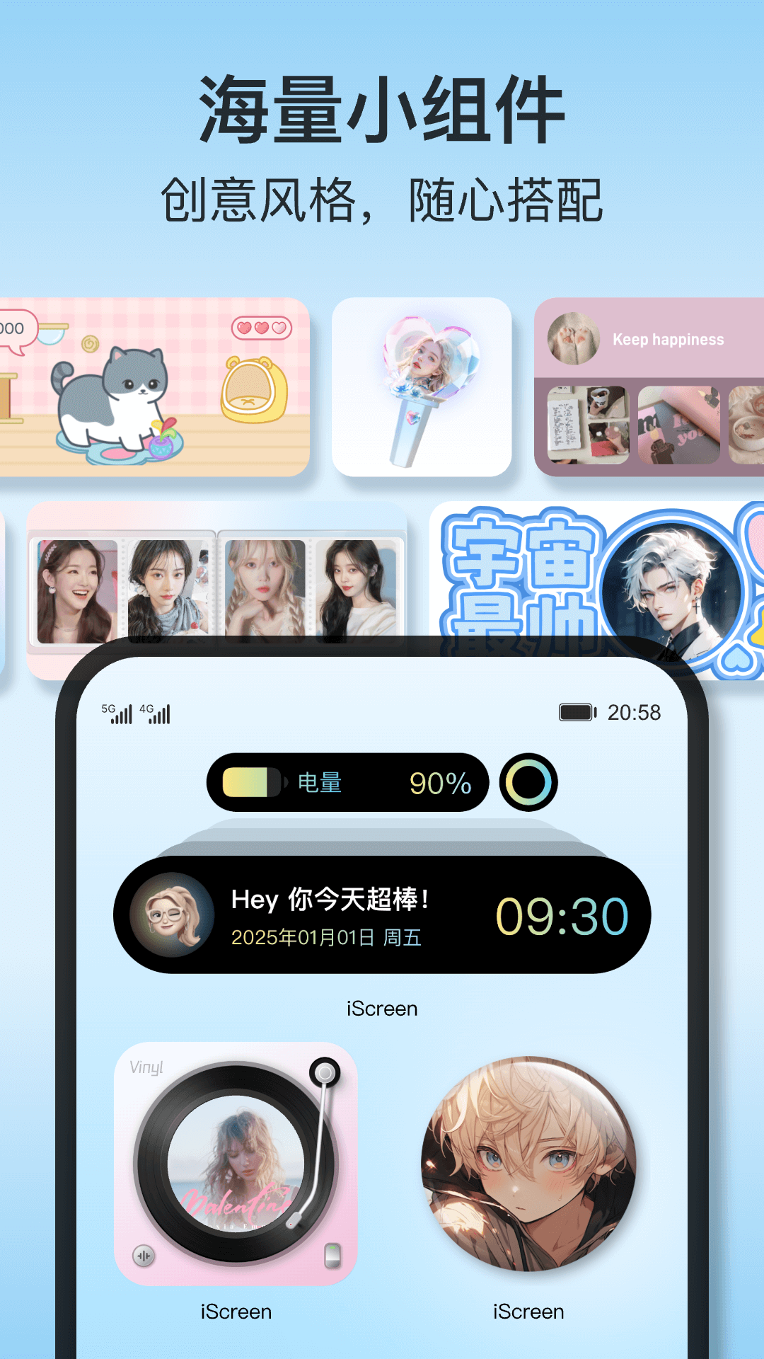 精彩截图-iScreen桌面小组件2025官方新版