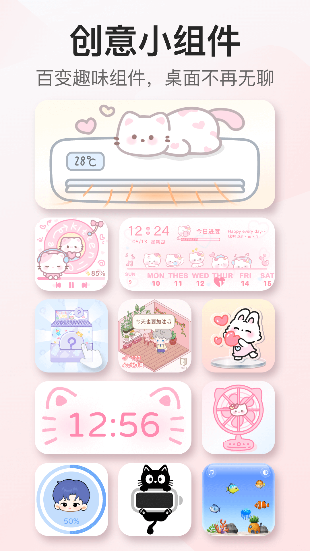 精彩截图-iScreen桌面小组件2026官方新版