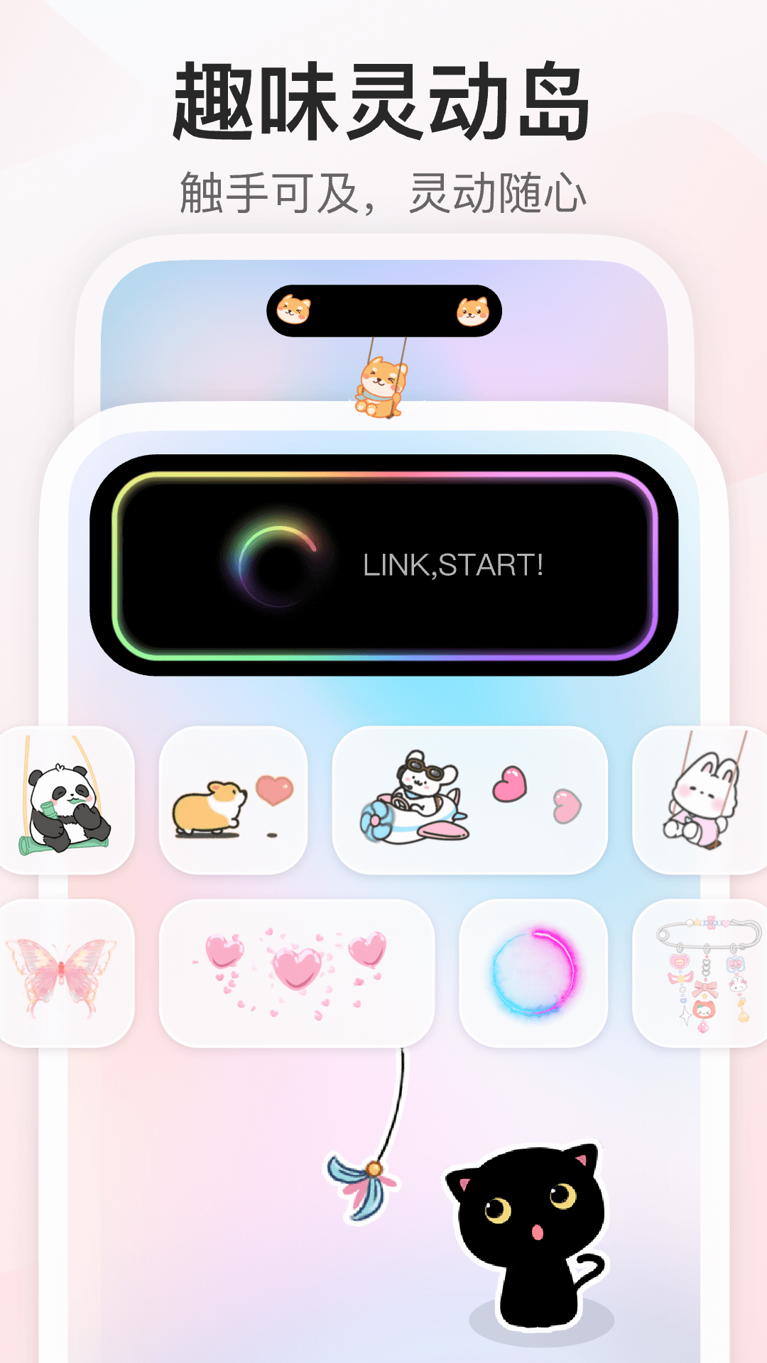 精彩截图-iScreen桌面小组件2026官方新版