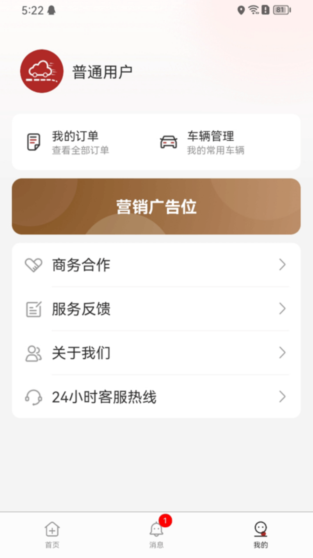 精彩截图-车路云2025官方新版