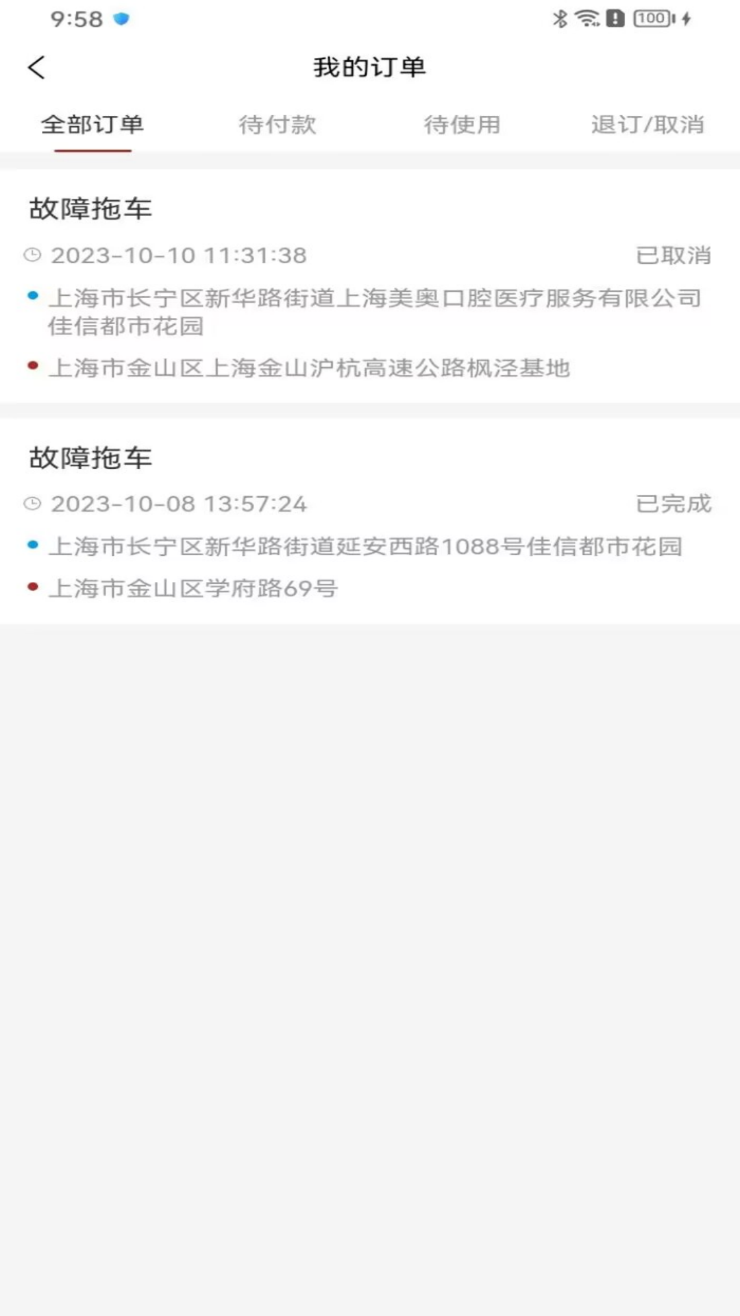 精彩截图-车路云2025官方新版