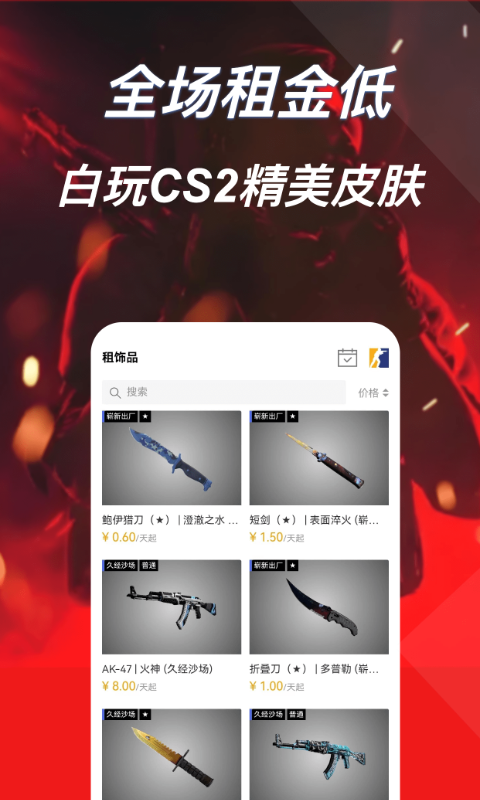 爱塔安卓版高清截图