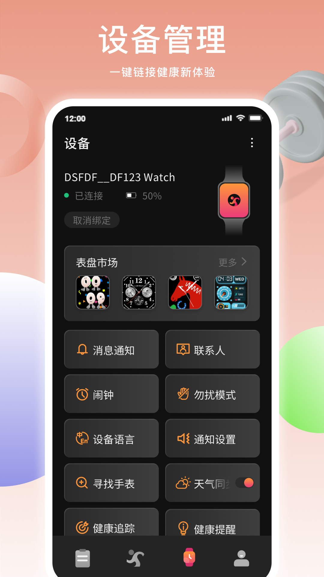 精彩截图-XiFit Pro2025官方新版