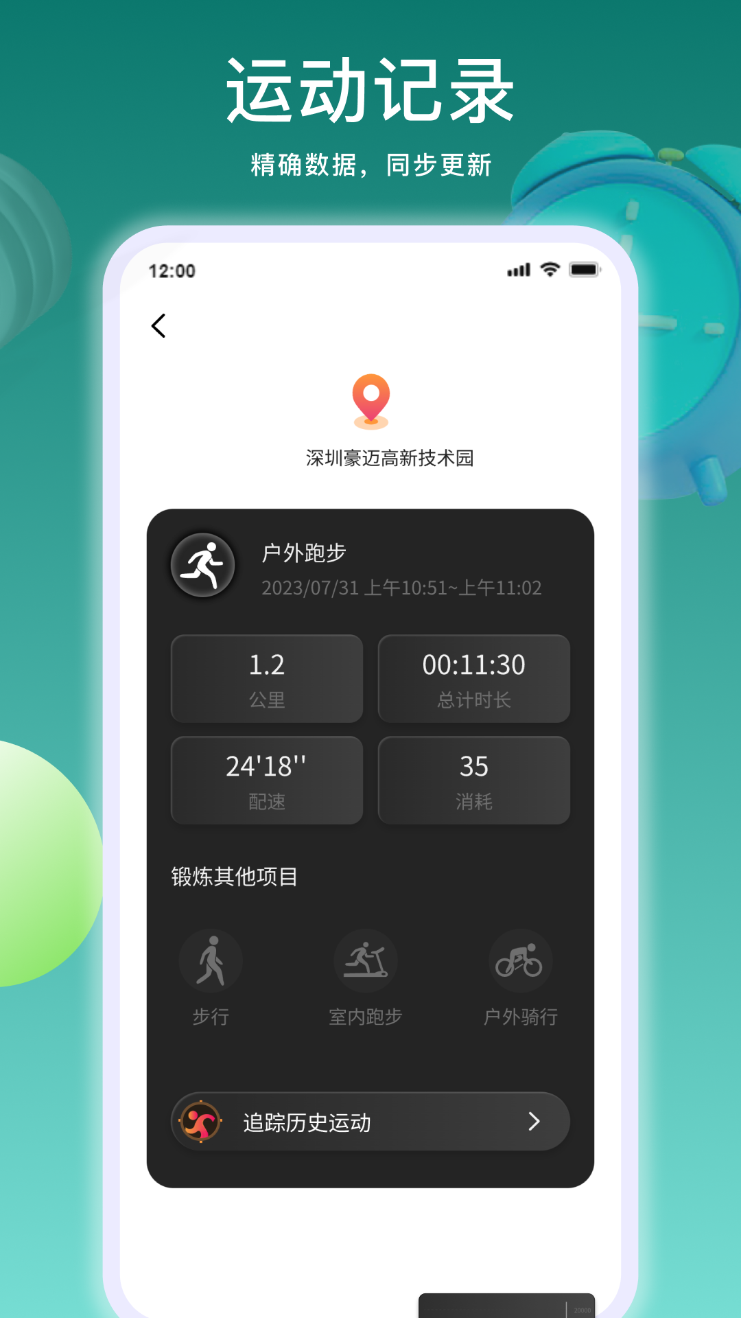 精彩截图-XiFit Pro2025官方新版