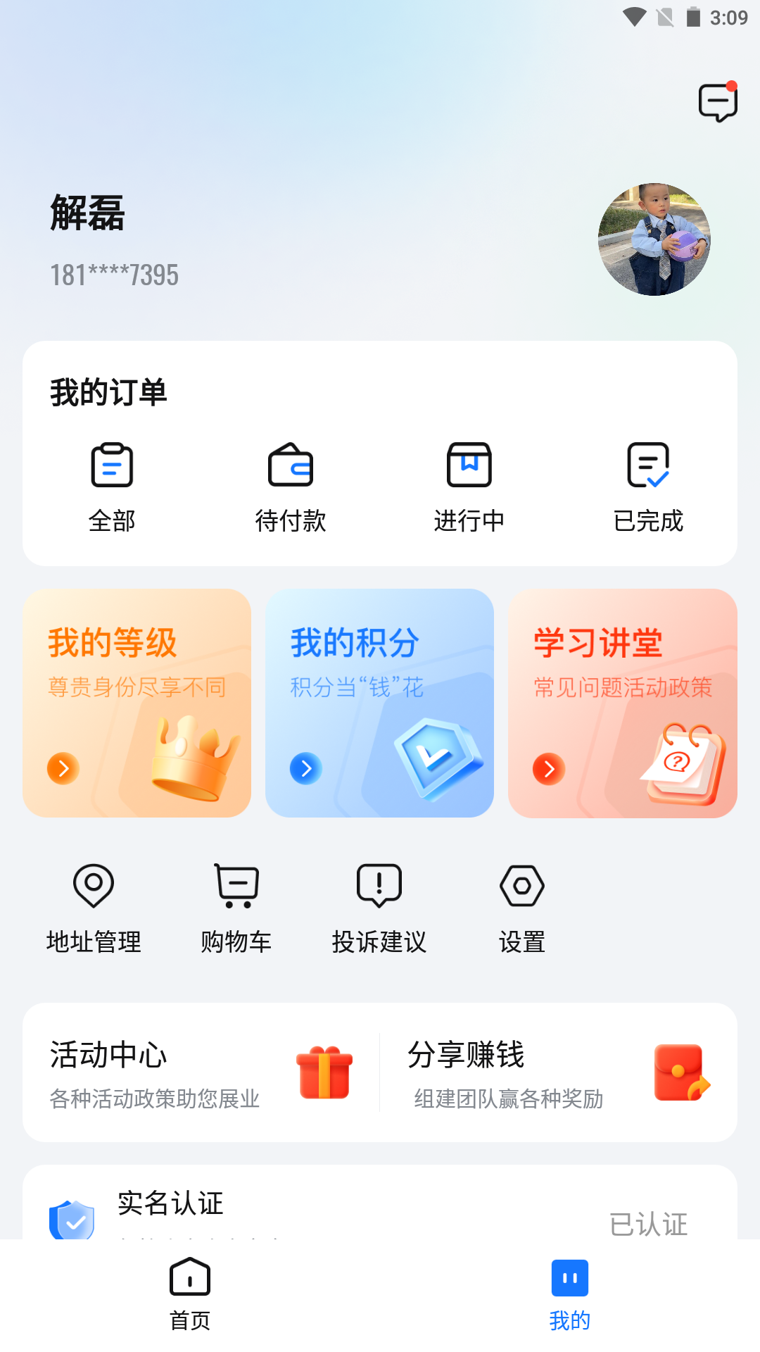 精彩截图-红顶聚成2026官方新版
