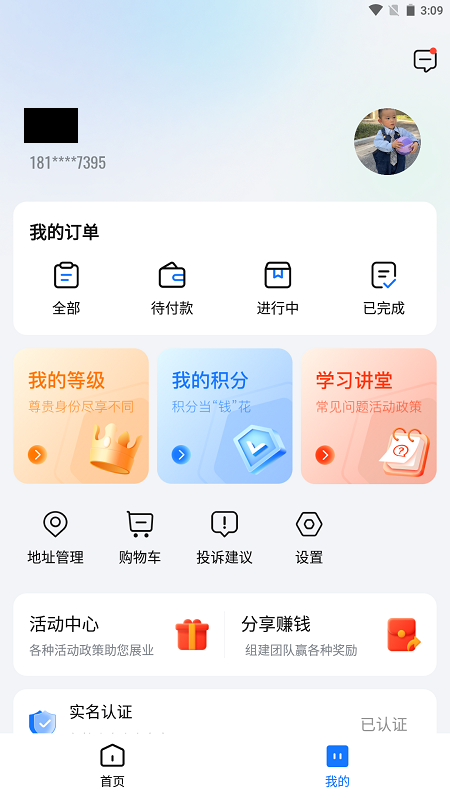 精彩截图-红顶聚成2025官方新版