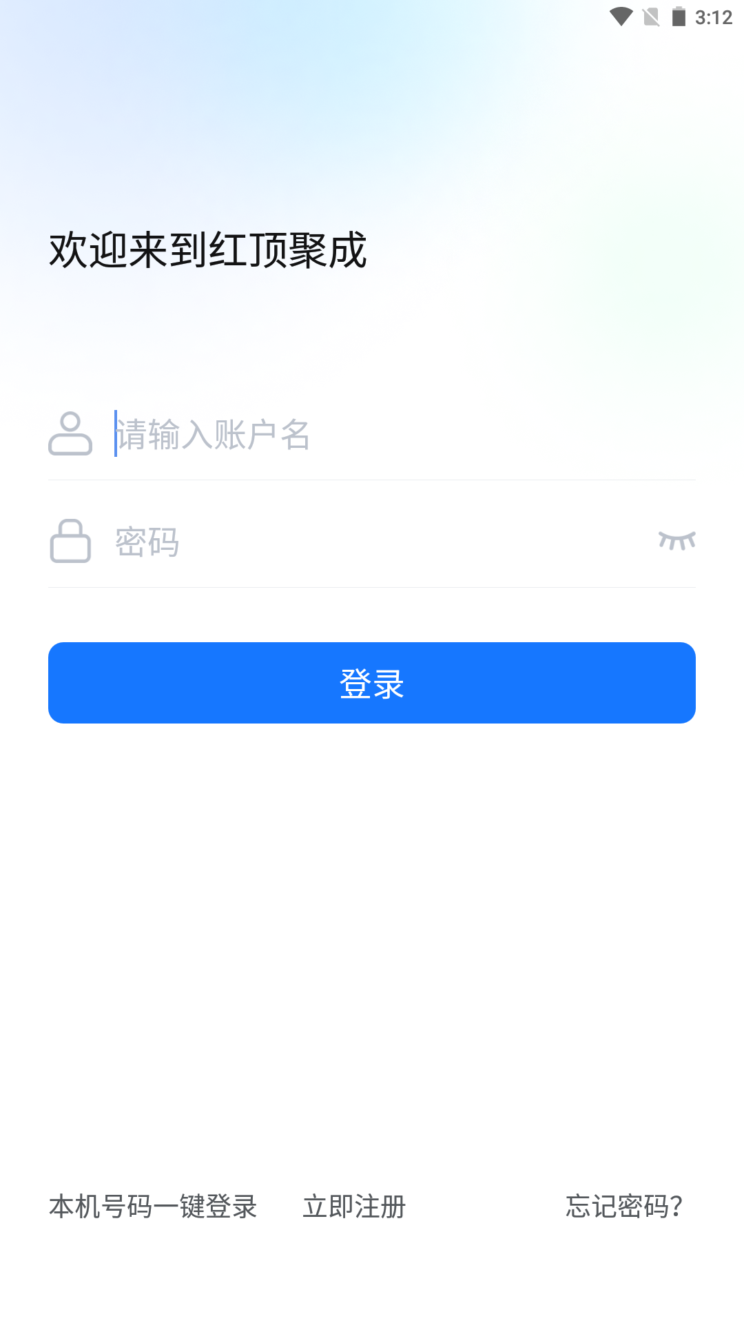 精彩截图-红顶聚成2025官方新版