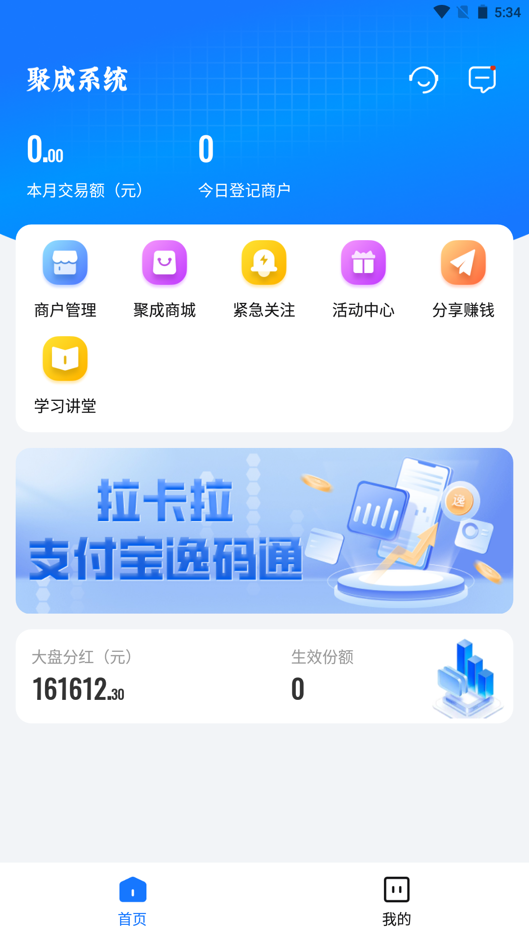 精彩截图-红顶聚成2026官方新版