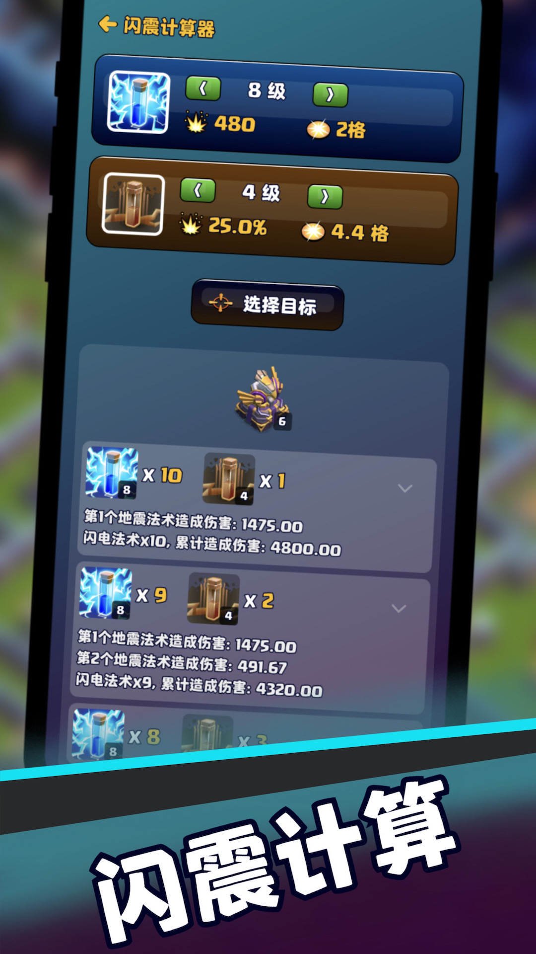 精彩截图-部落冲突助手2025官方新版