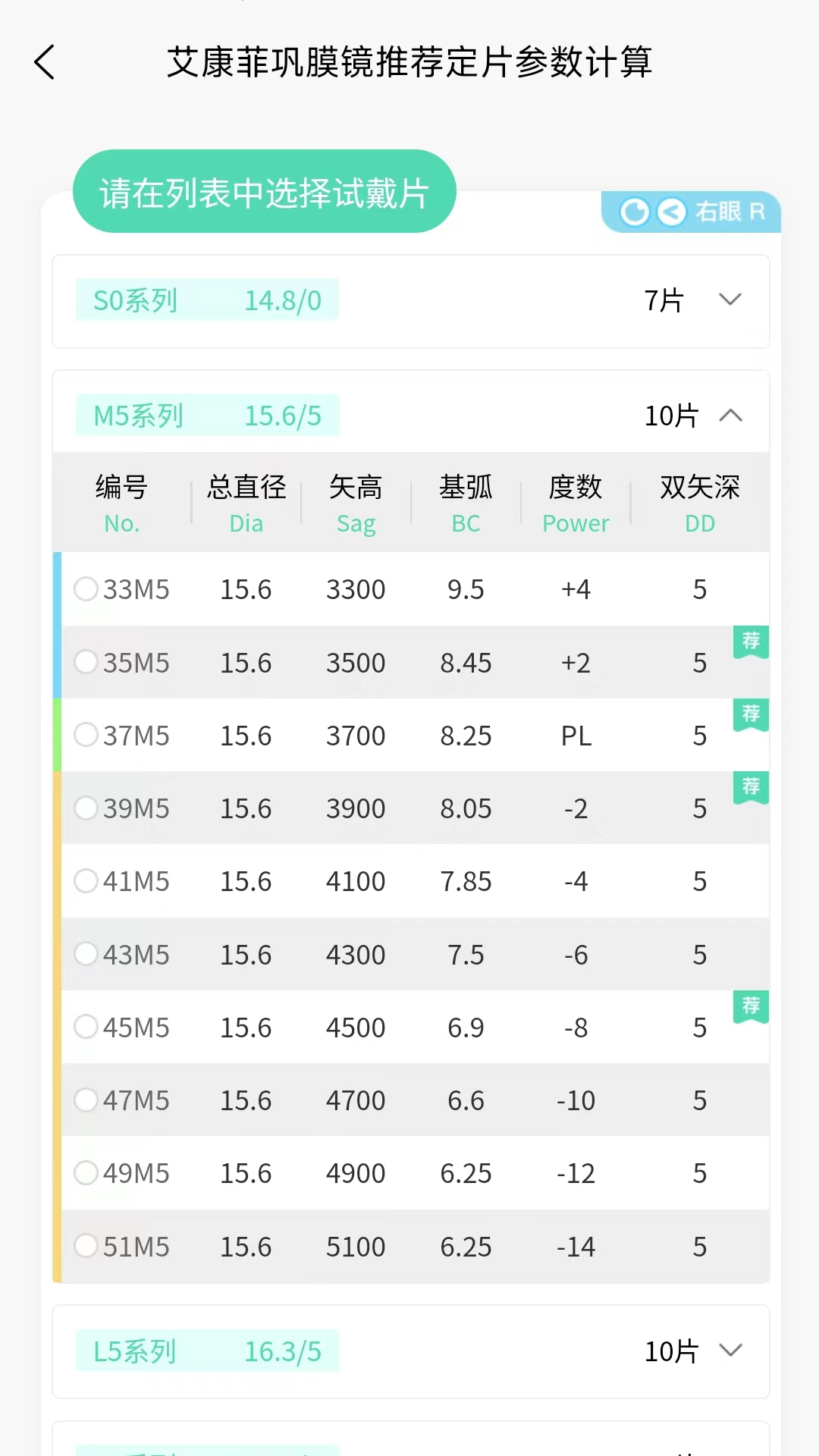 精彩截图-小艾订参2025官方新版