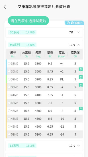 精彩截图-小艾订参2024官方新版