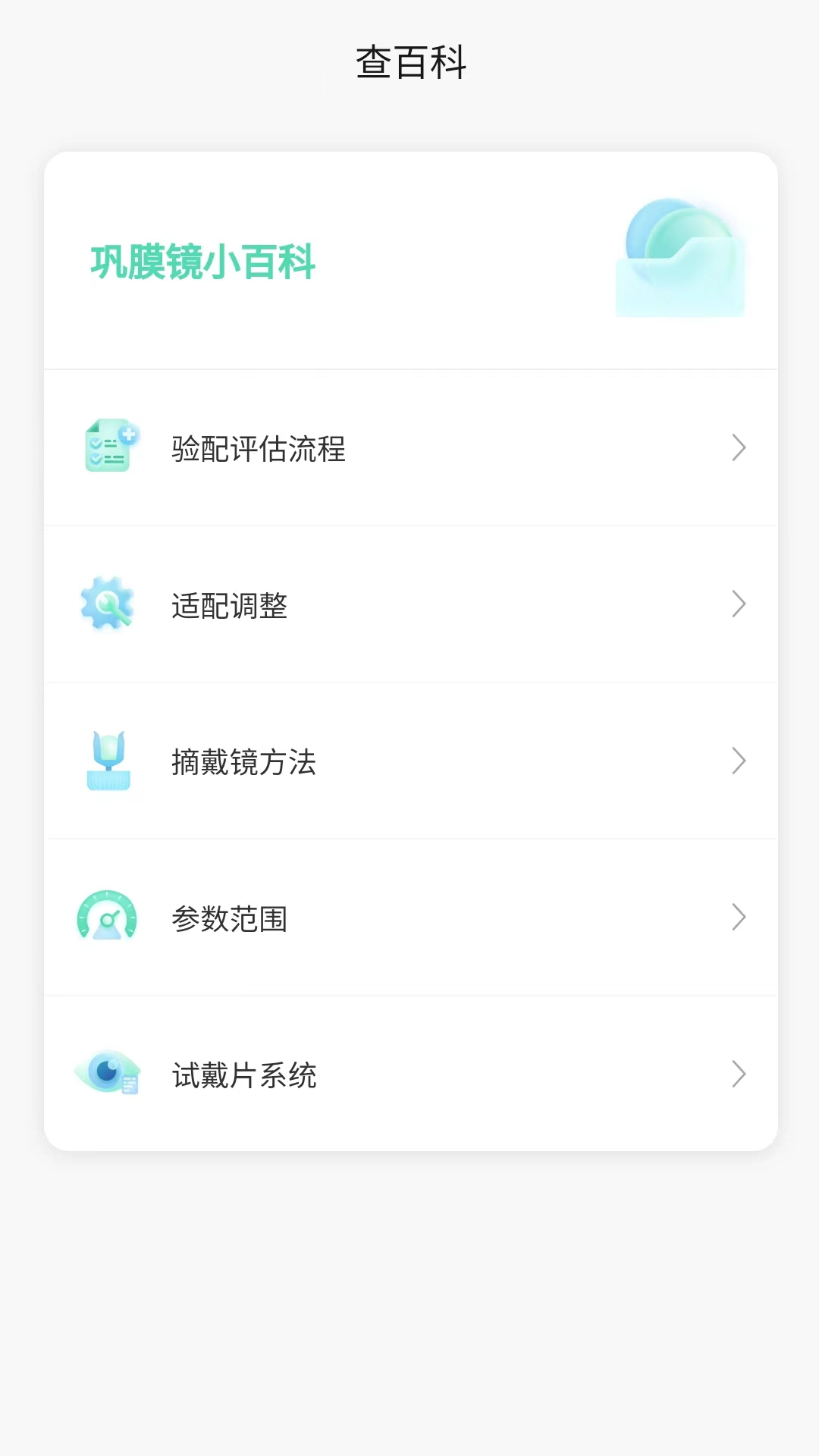 小艾订参 截图 4