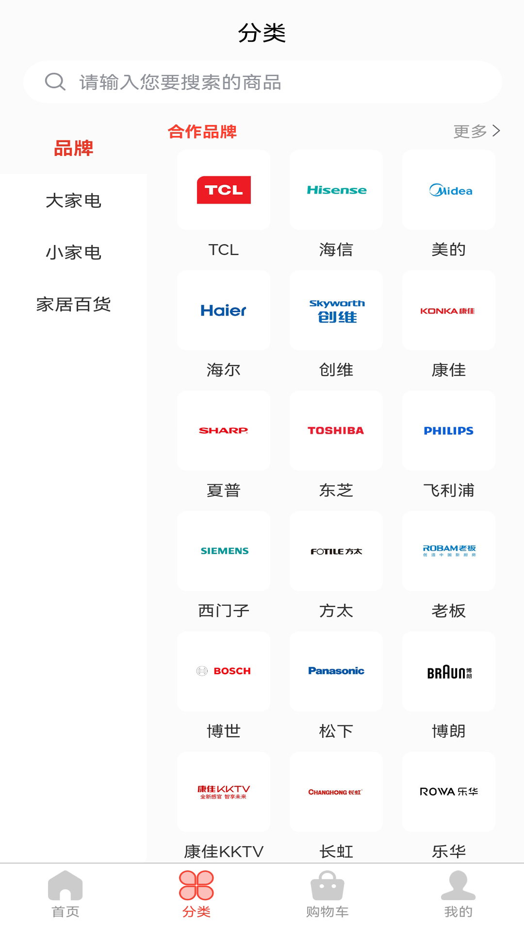 精彩截图-商策通2025官方新版
