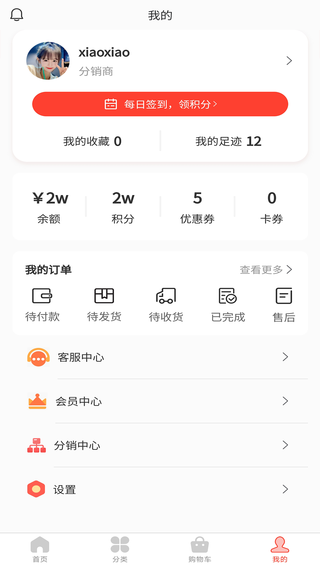 精彩截图-商策通2025官方新版
