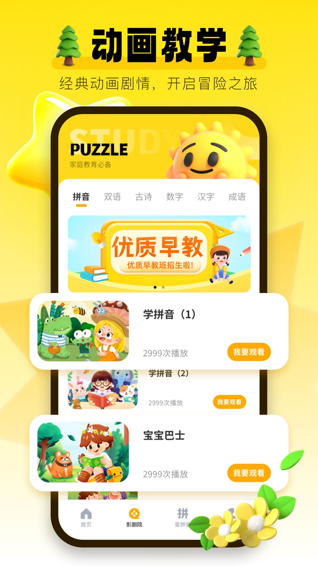 精彩截图-学习信德字母2025官方新版