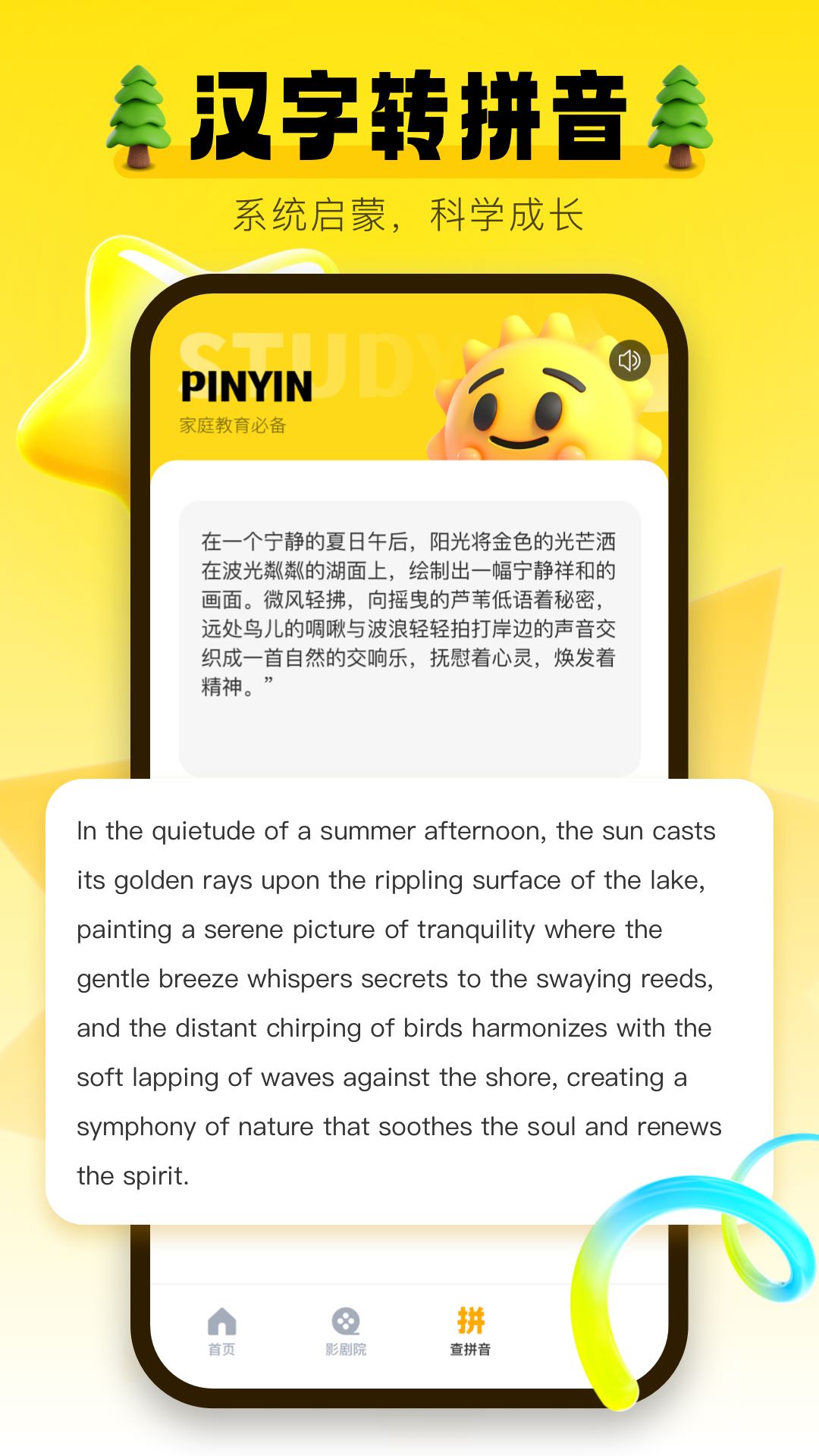 精彩截图-学习信德字母2025官方新版