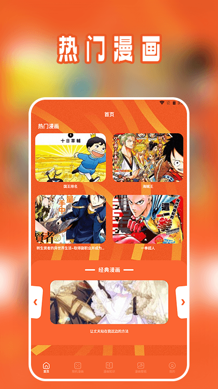 精彩截图-横风动漫工具2025官方新版