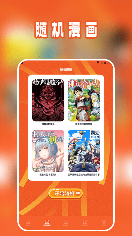 精彩截图-横风动漫工具2025官方新版