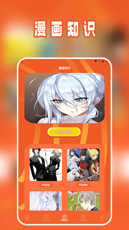 精彩截图-横风动漫工具2025官方新版