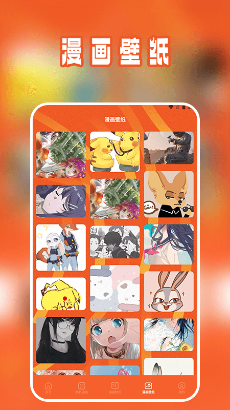 精彩截图-横风动漫工具2025官方新版