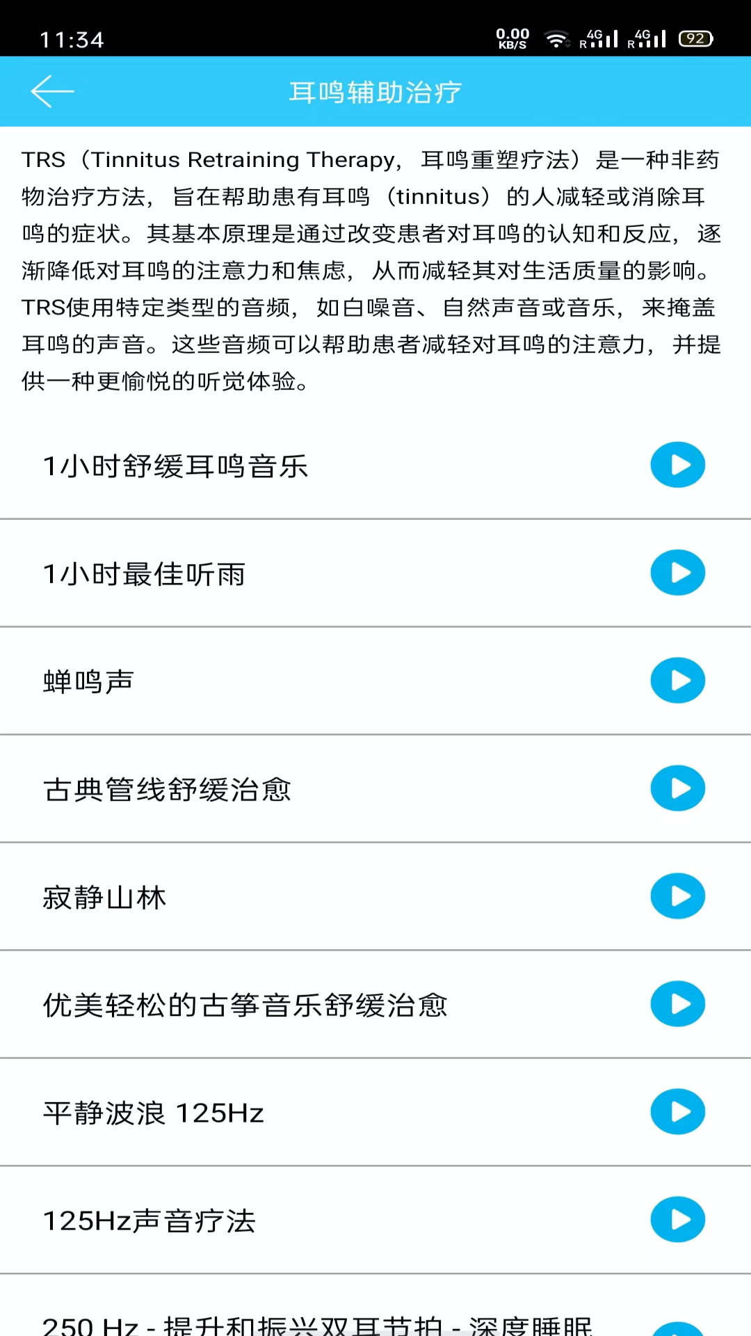 精彩截图-听力心率检测记录仪2025官方新版