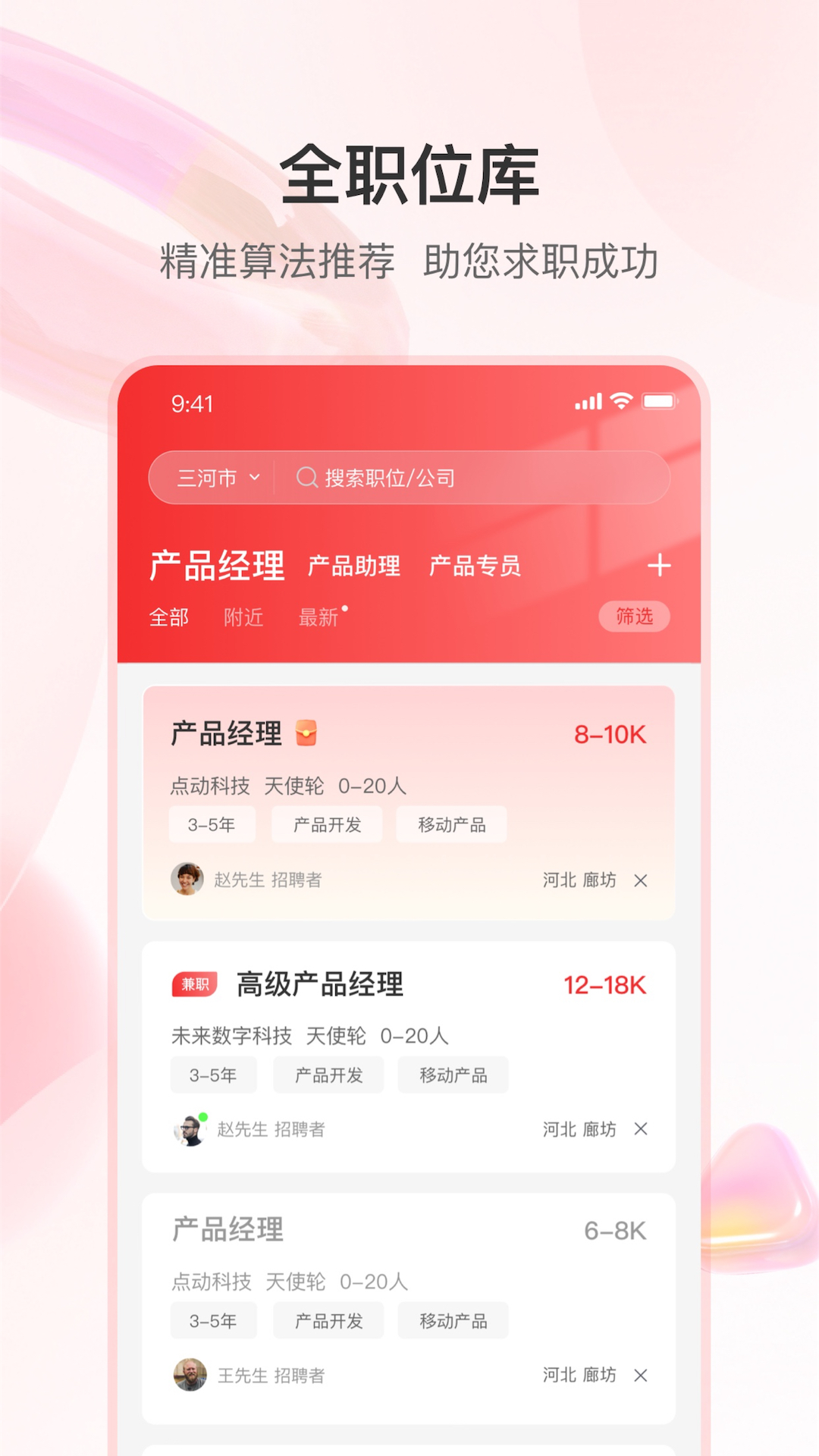 精彩截图-知城优聘2026官方新版