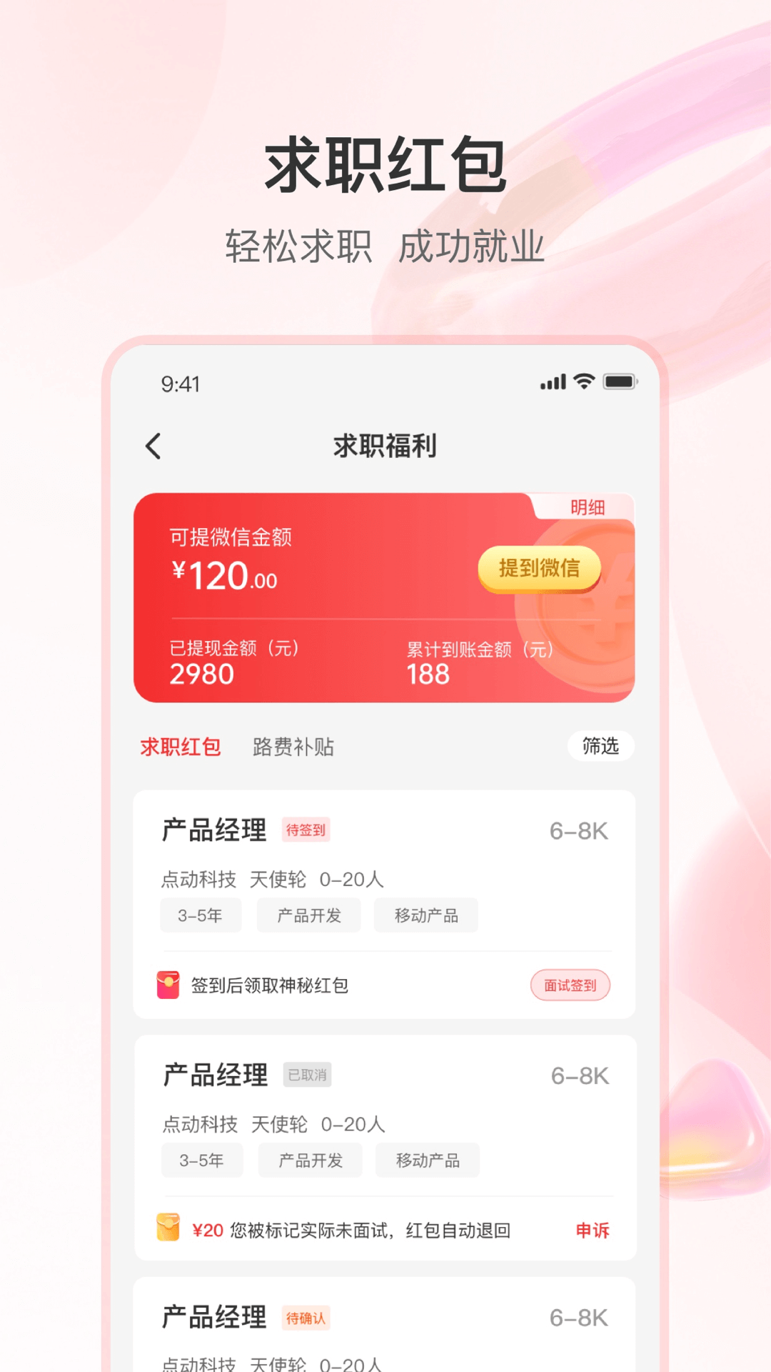 精彩截图-知城优聘2026官方新版