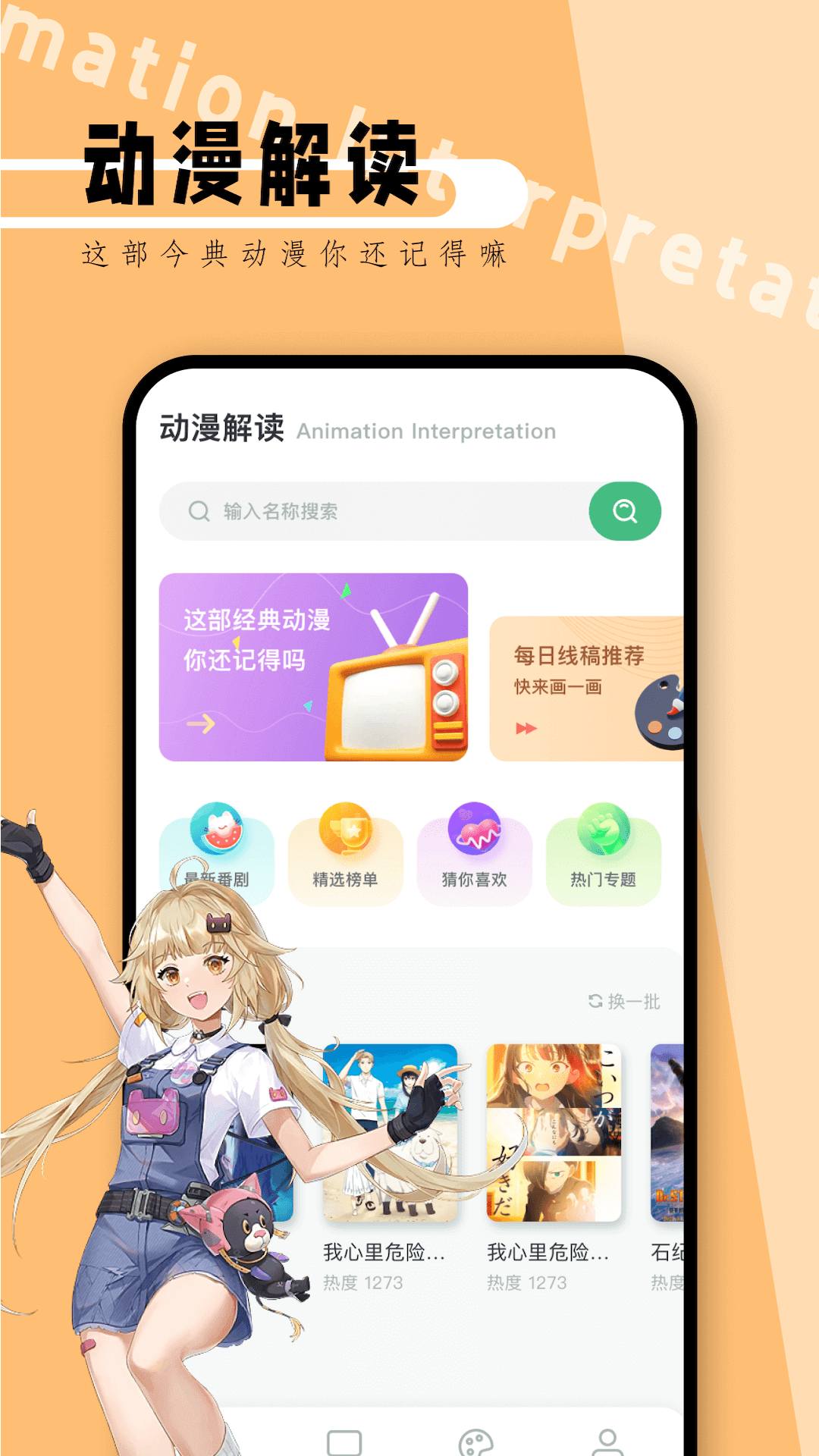 精彩截图-漫天台2025官方新版