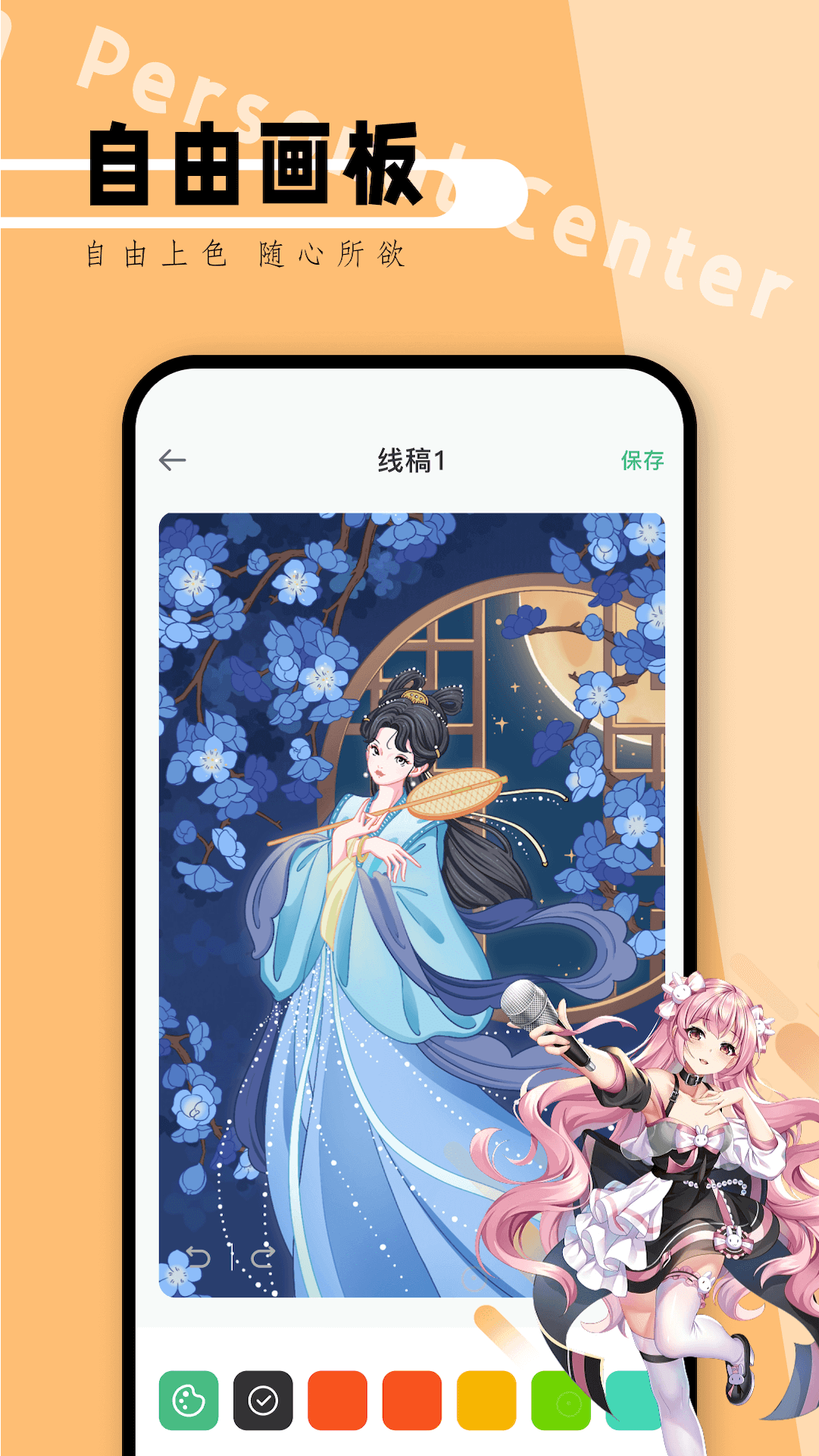精彩截图-漫天台2025官方新版