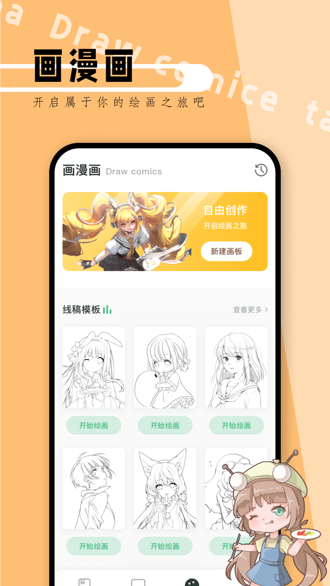 精彩截图-漫天台2025官方新版