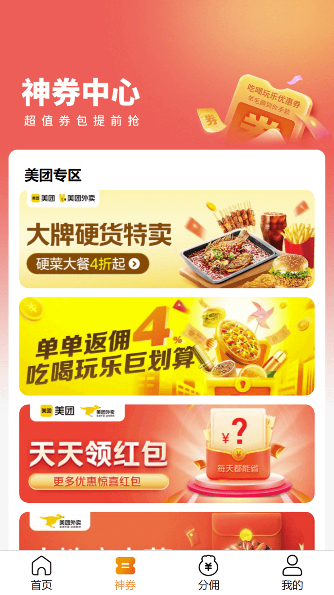 精彩截图-换呗生活2026官方新版