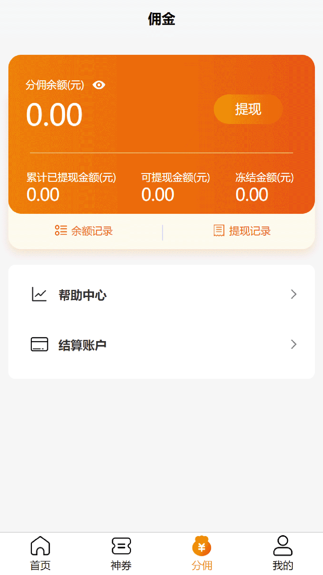 精彩截图-换呗生活2026官方新版