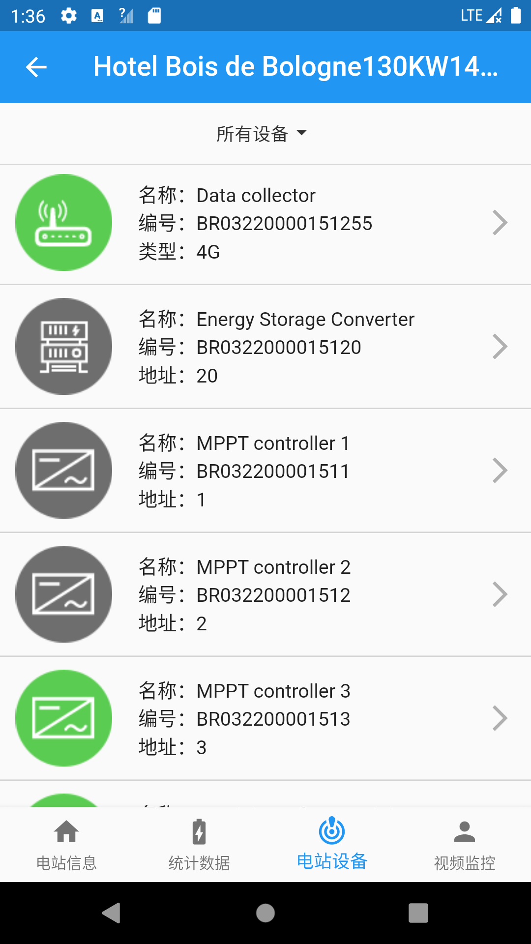 精彩截图-SolarEMS2026官方新版