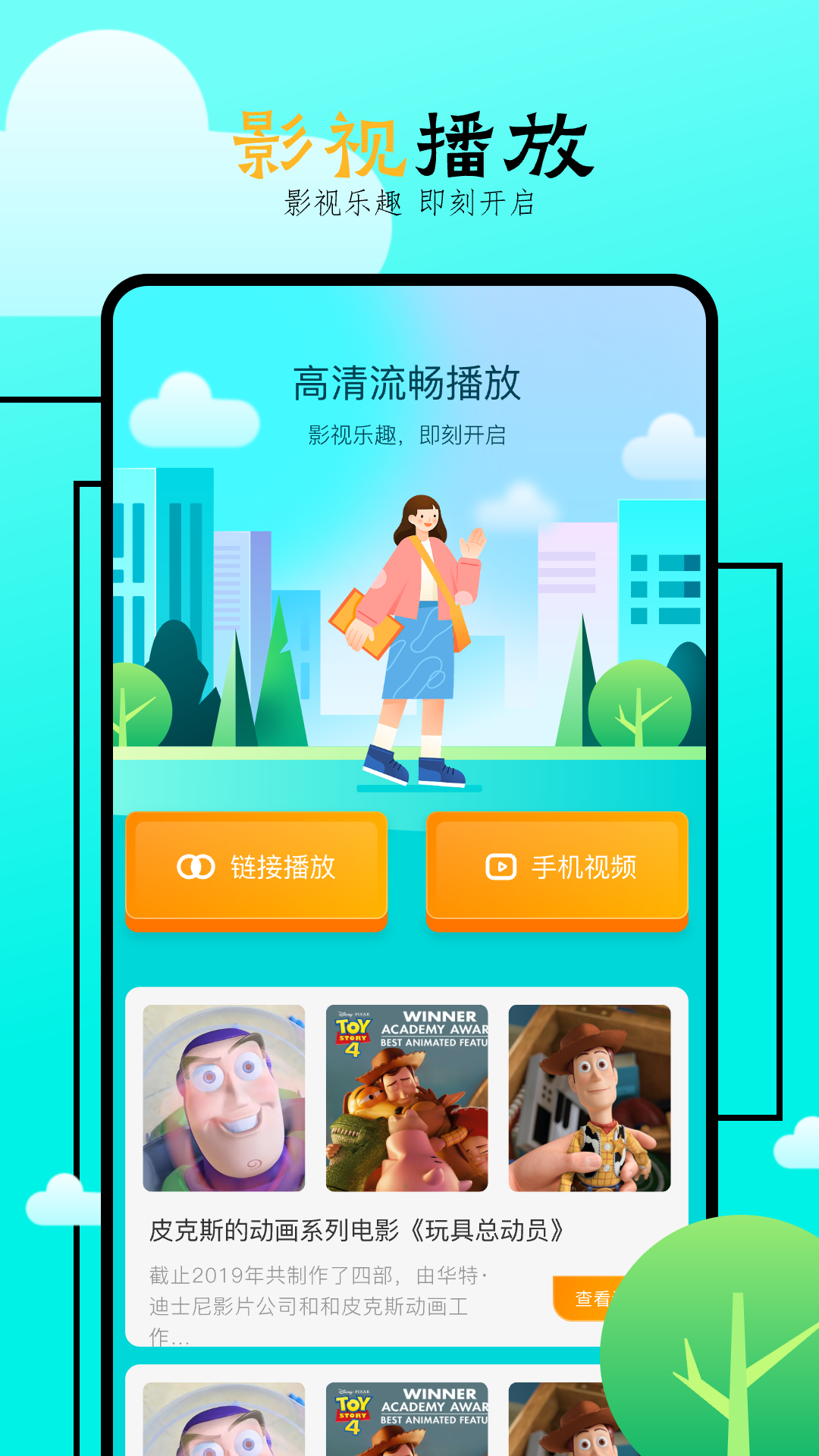 精彩截图-飞马影院2026官方新版
